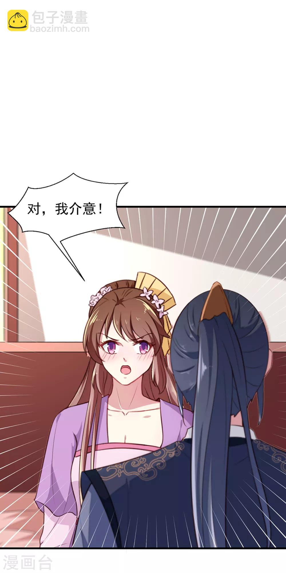 第193话 本王是你的一切-第199话