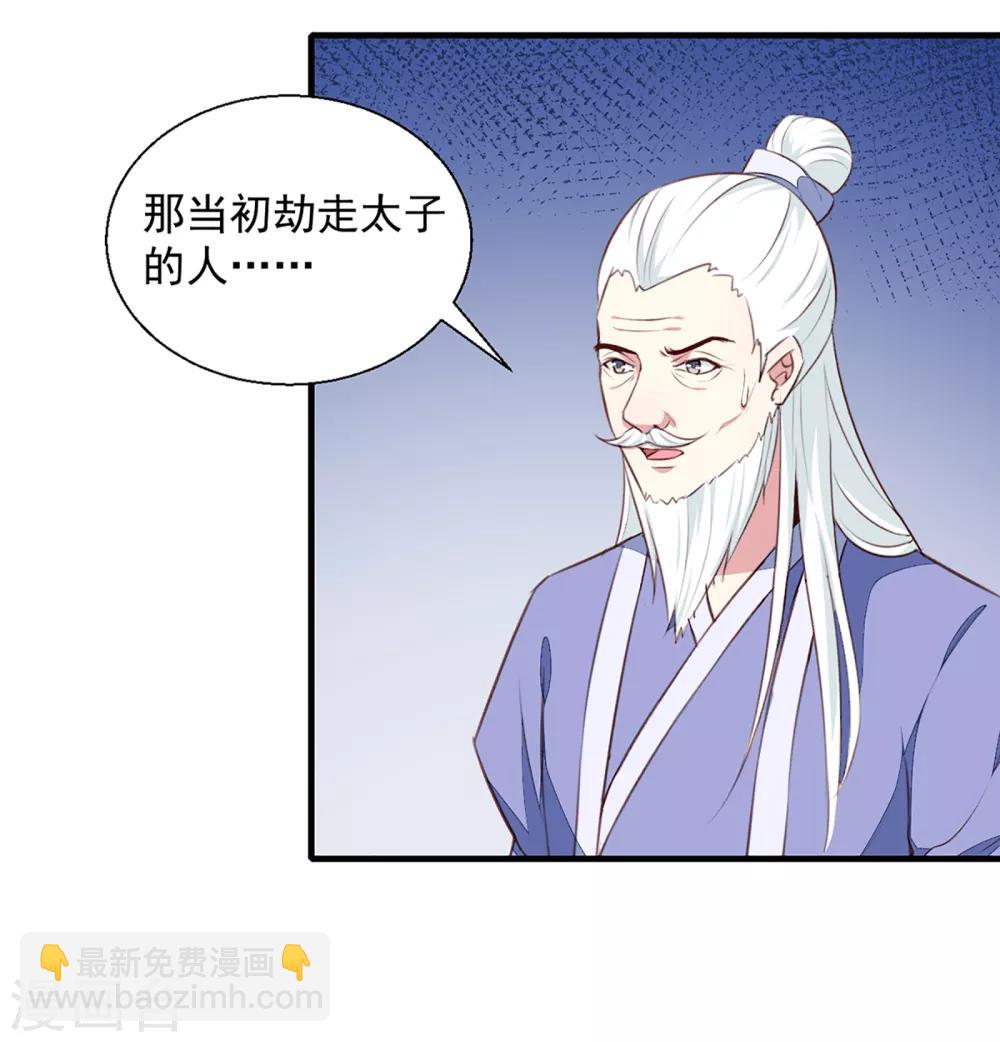 第193话 本王是你的一切-第199话