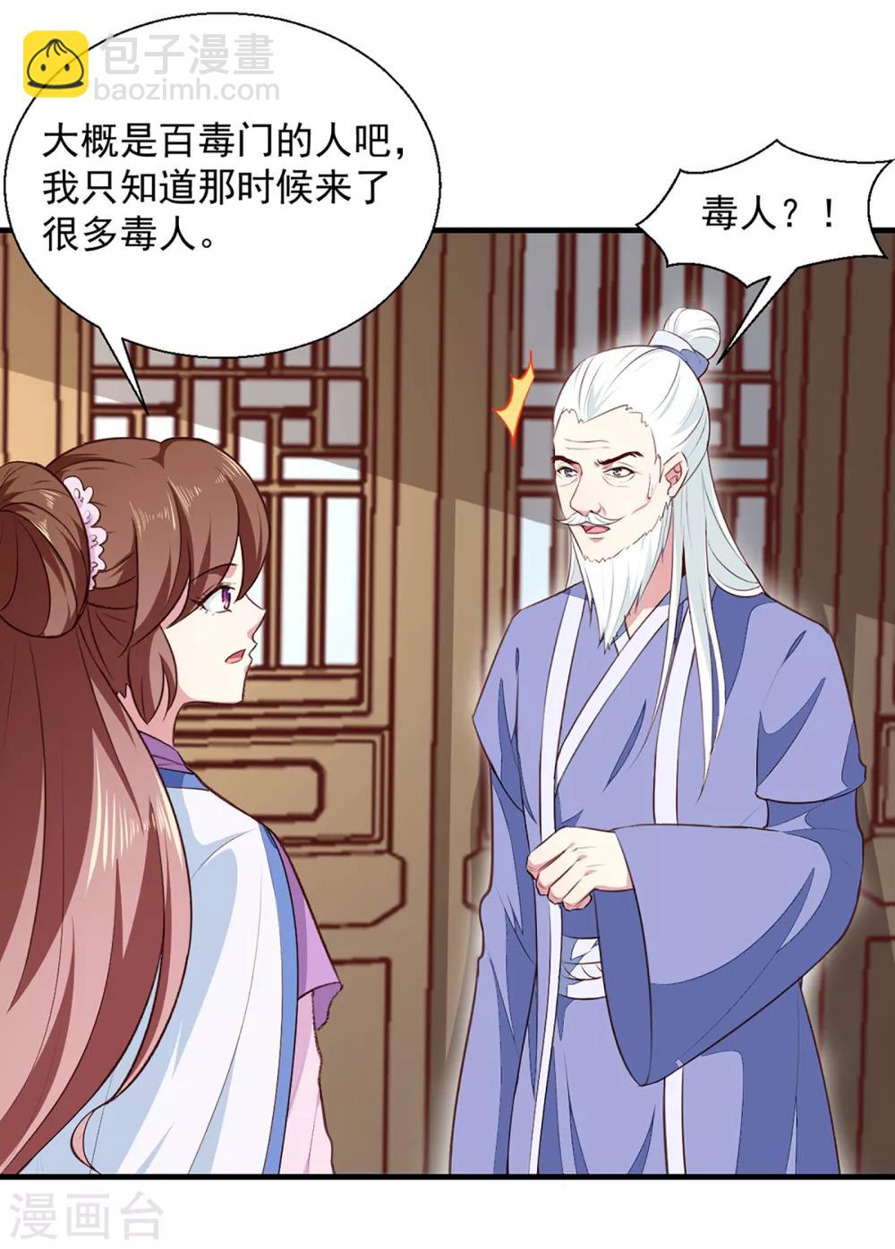 第193话 本王是你的一切-第199话
