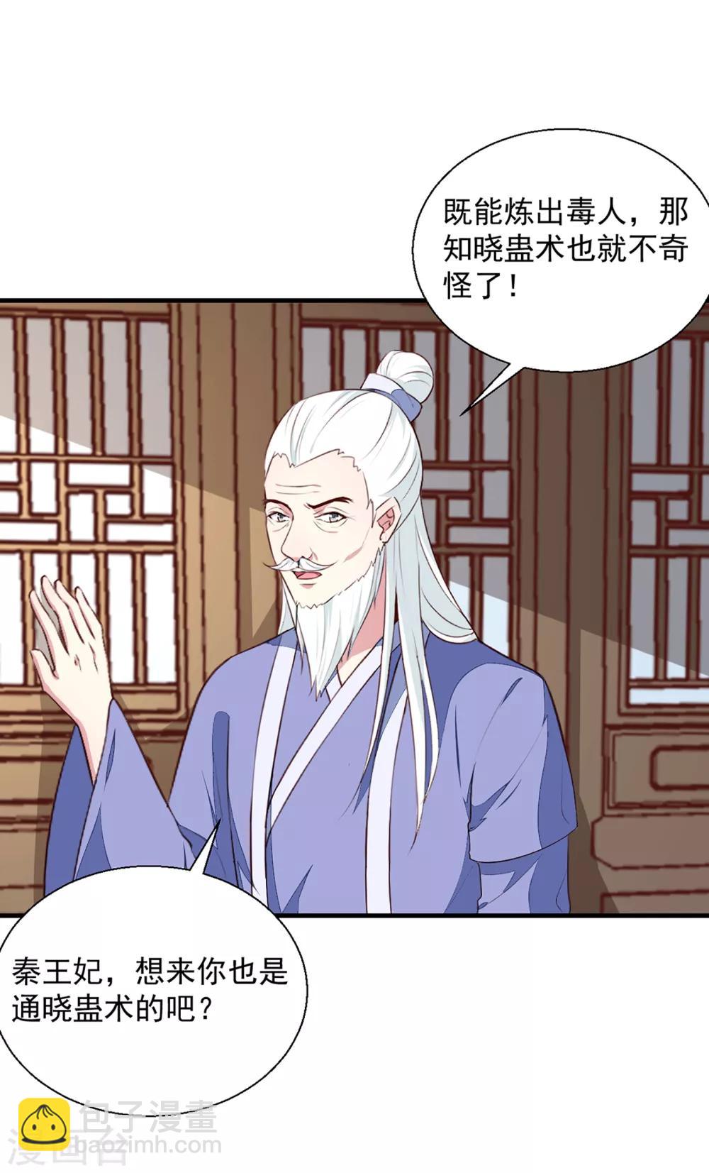 第193话 本王是你的一切-第199话