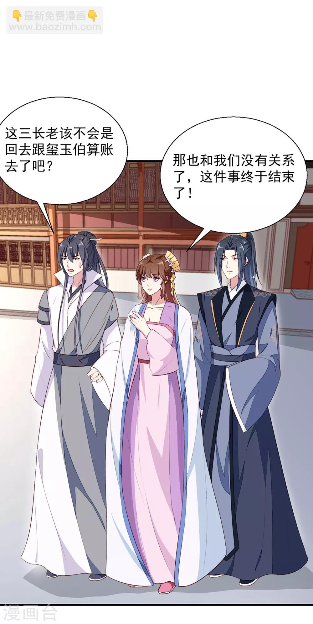 第193话 本王是你的一切-第199话