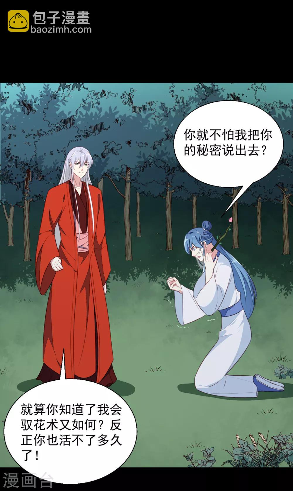 第195话 大胃王-第201话