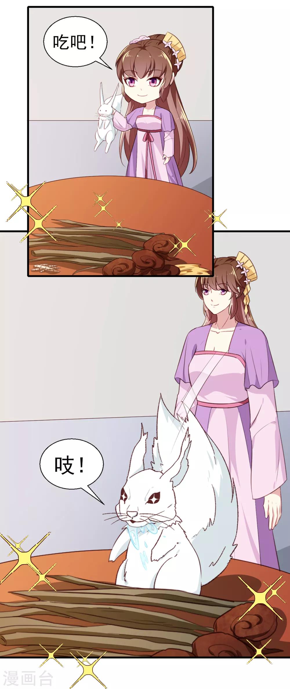 第195话 大胃王-第201话