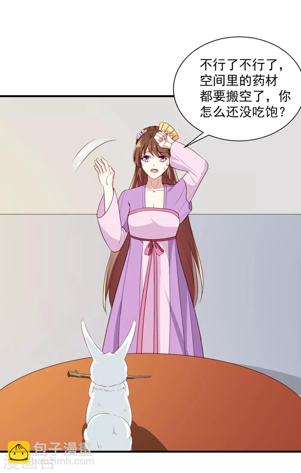 第195话 大胃王-第201话
