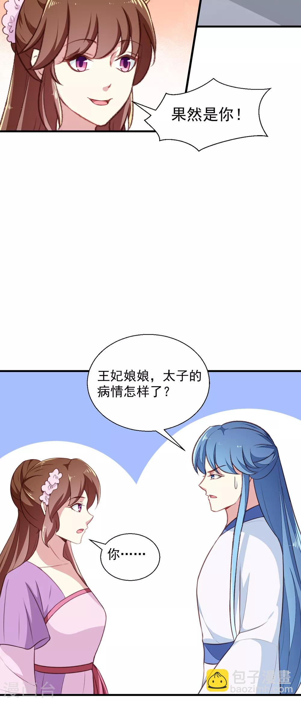 第195话 大胃王-第201话