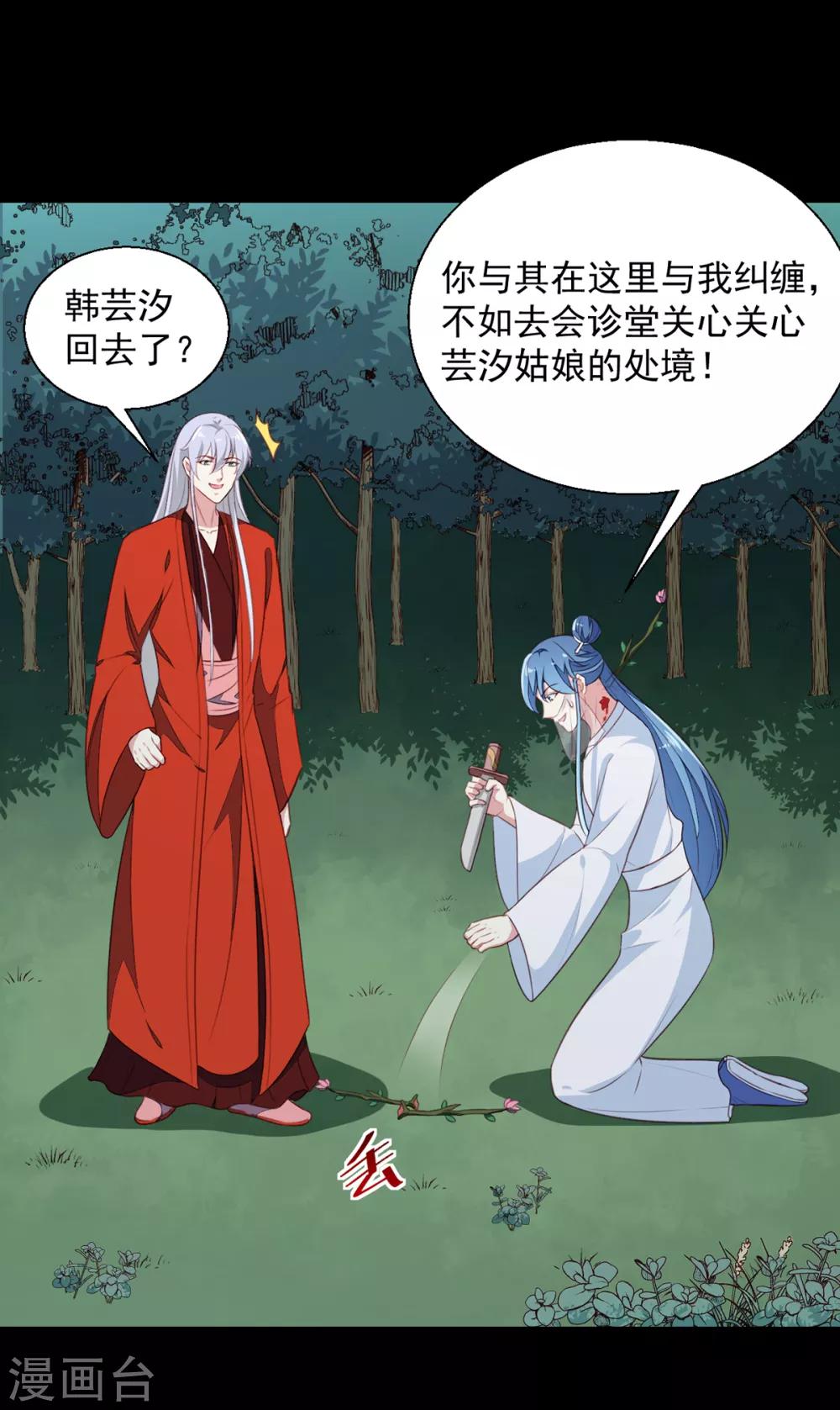 第195话 大胃王-第201话
