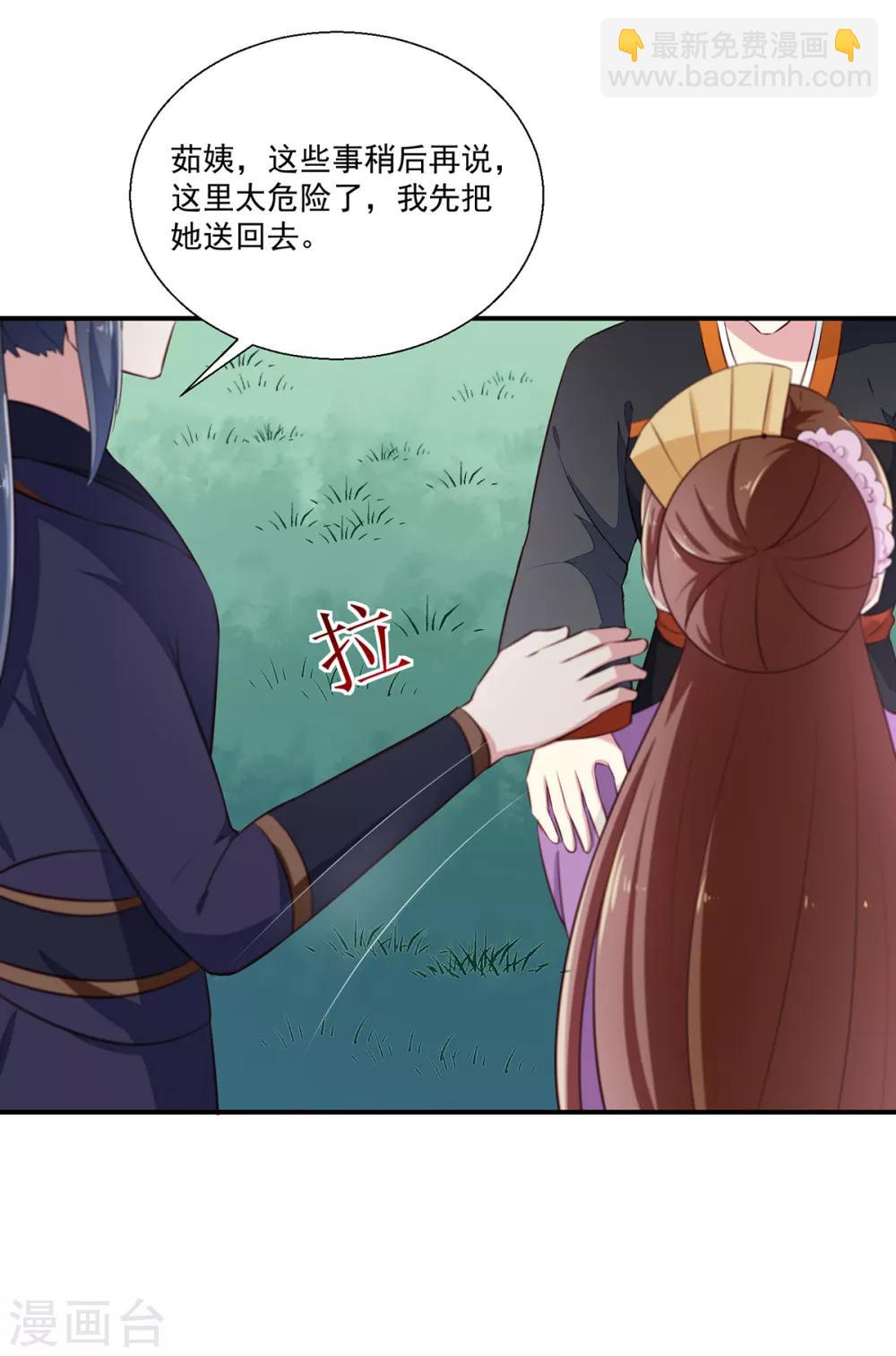 第197话 又见面了-第203话
