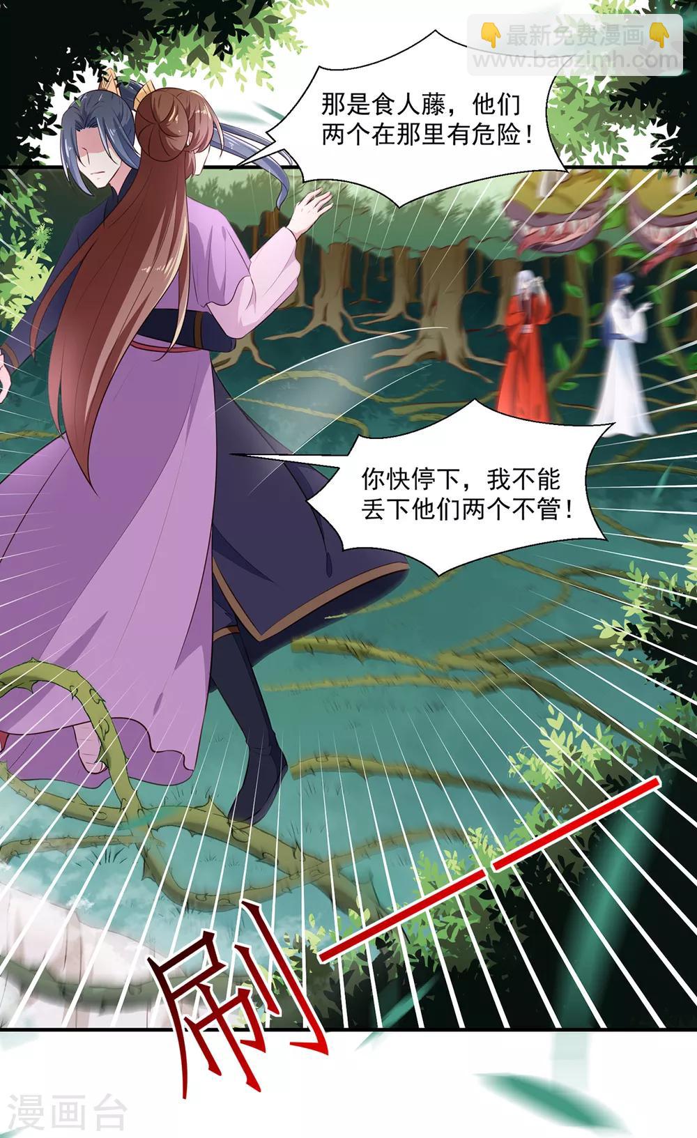 第197话 又见面了-第203话