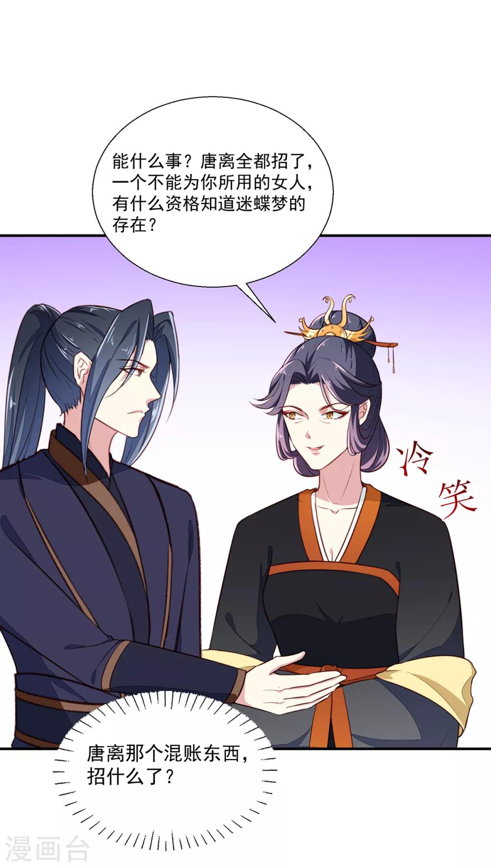 第197话 又见面了-第203话