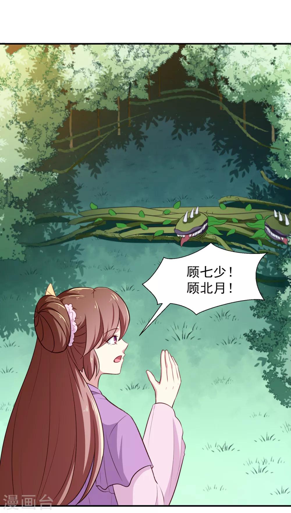 第197话 又见面了-第203话