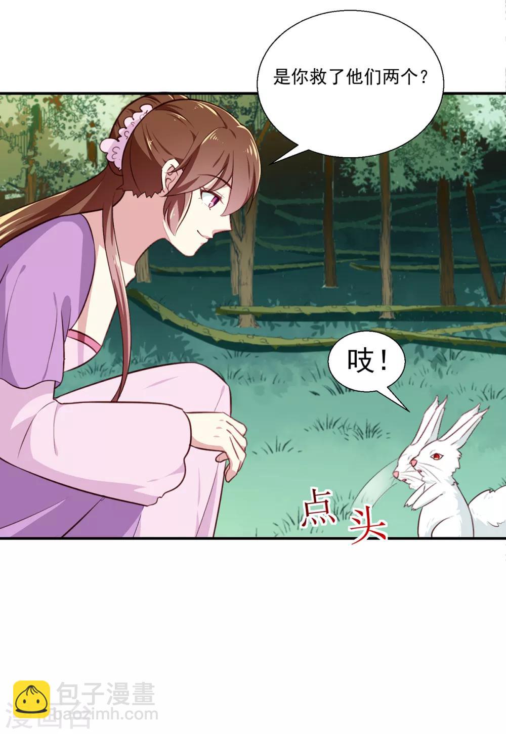 第197话 又见面了-第203话