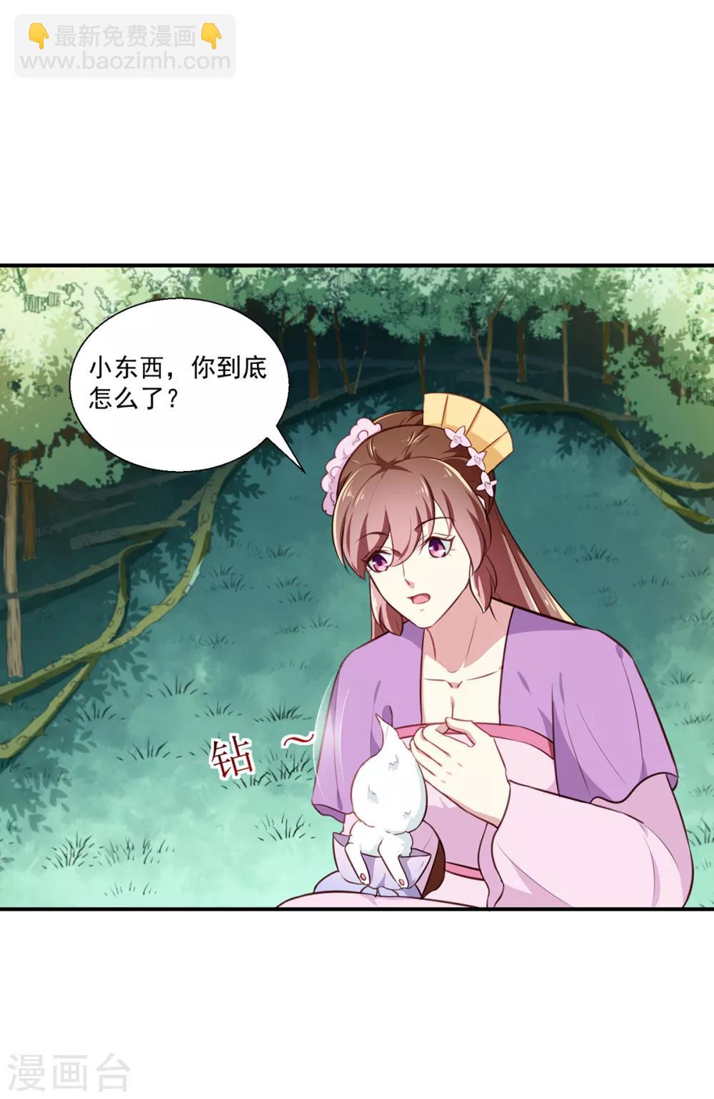 第197话 又见面了-第203话