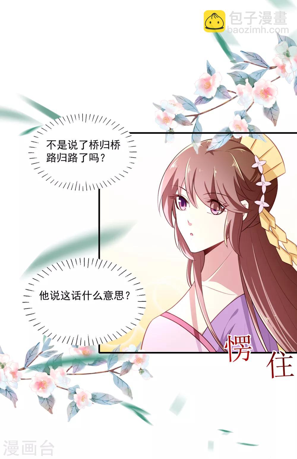 第197话 又见面了-第203话