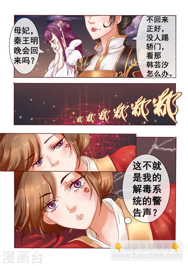 第2话 婚后婆婆是难题-第3话