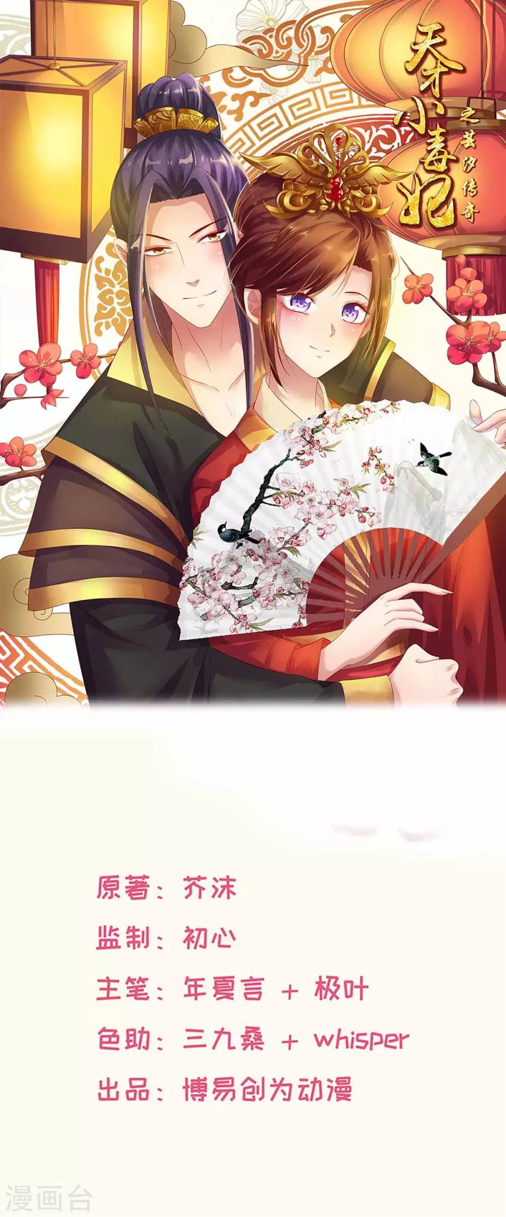 第199话 拿命来吧！-第205话