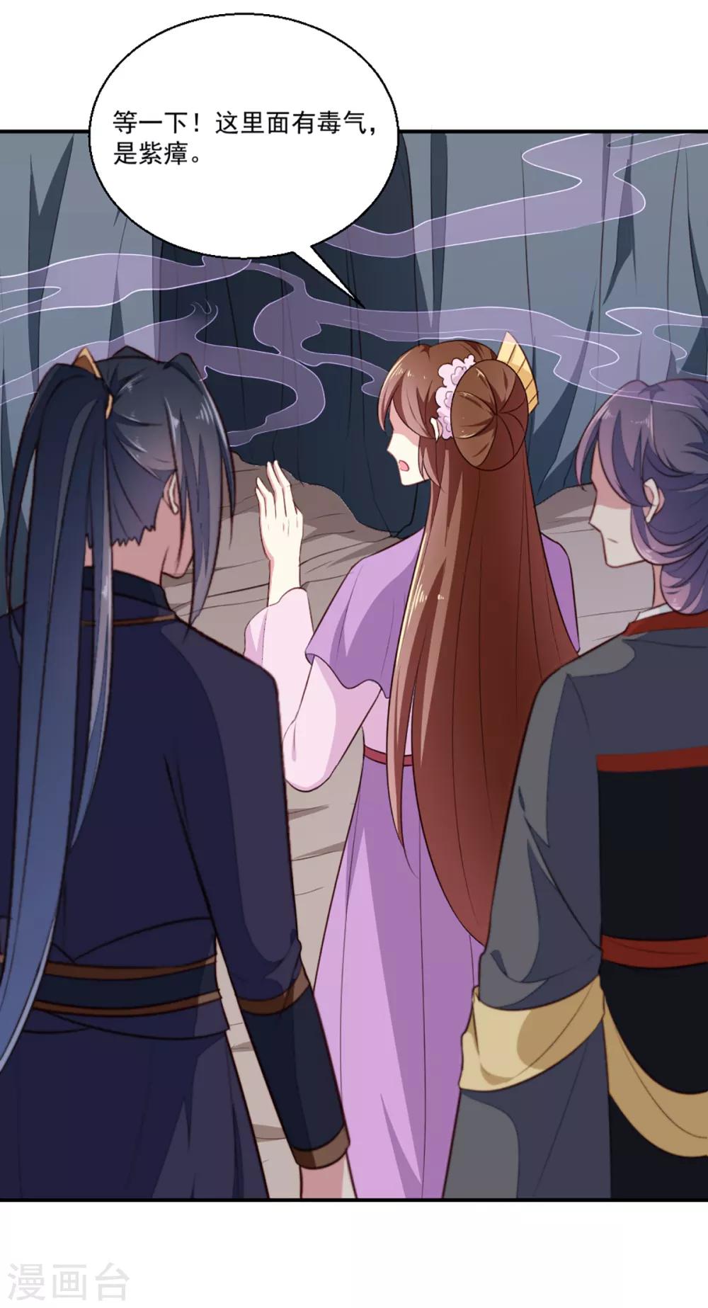 第199话 拿命来吧！-第205话