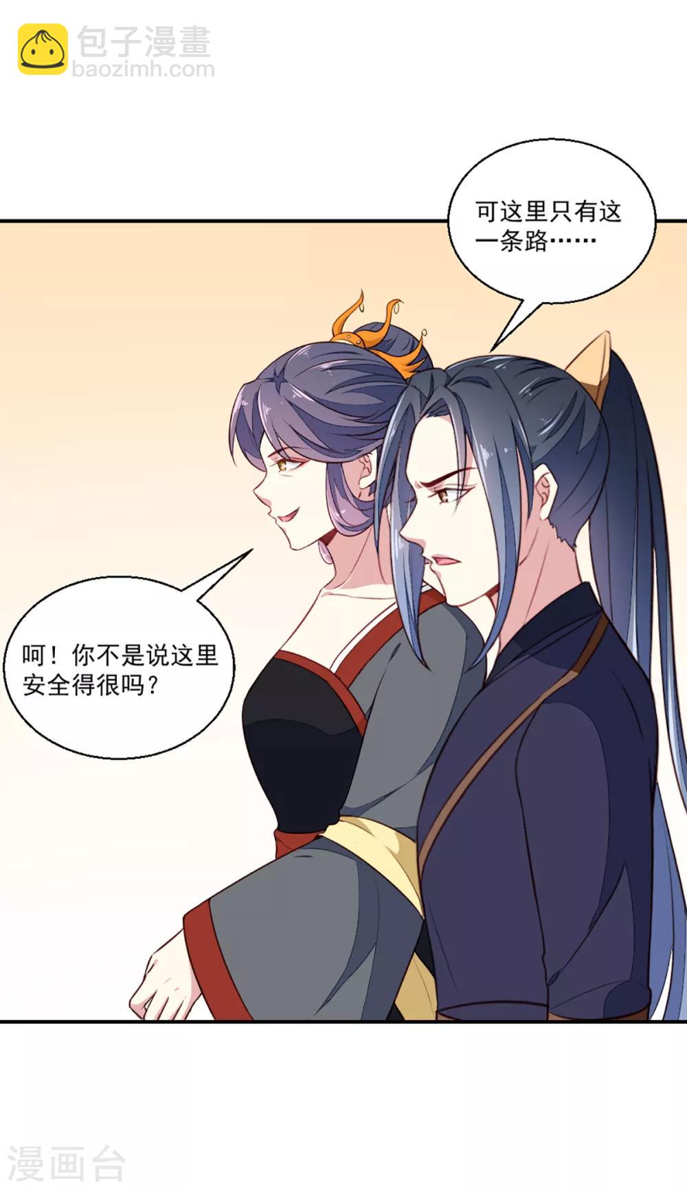 第199话 拿命来吧！-第205话