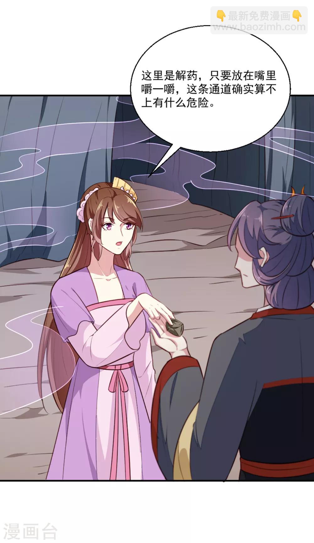 第199话 拿命来吧！-第205话