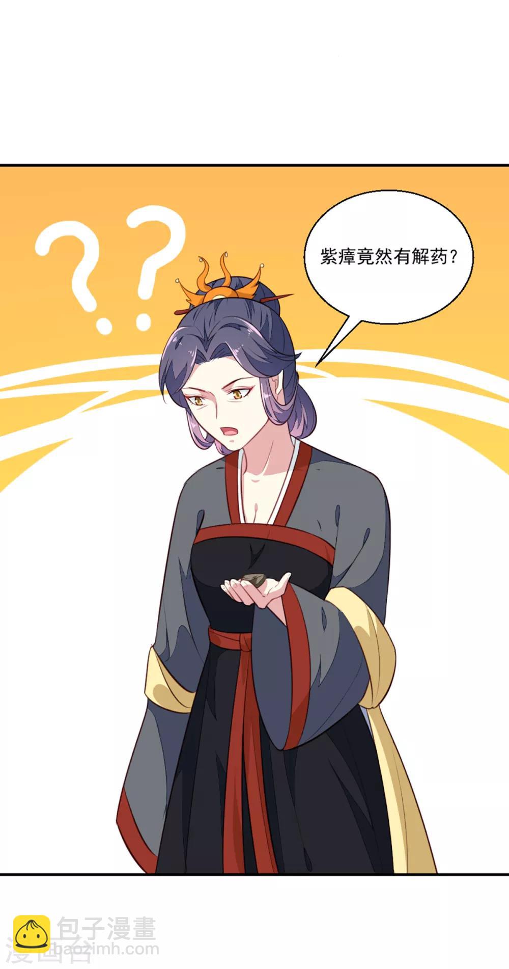第199话 拿命来吧！-第205话