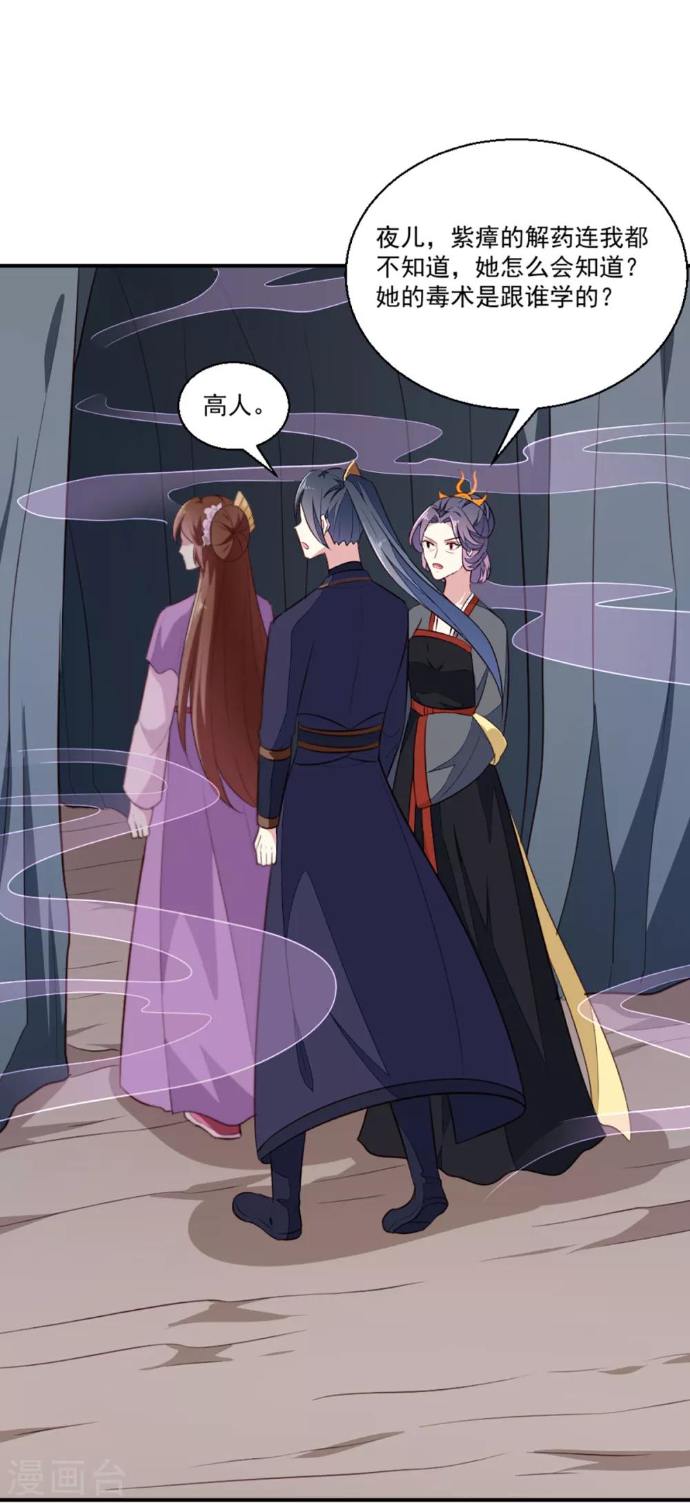 第199话 拿命来吧！-第205话