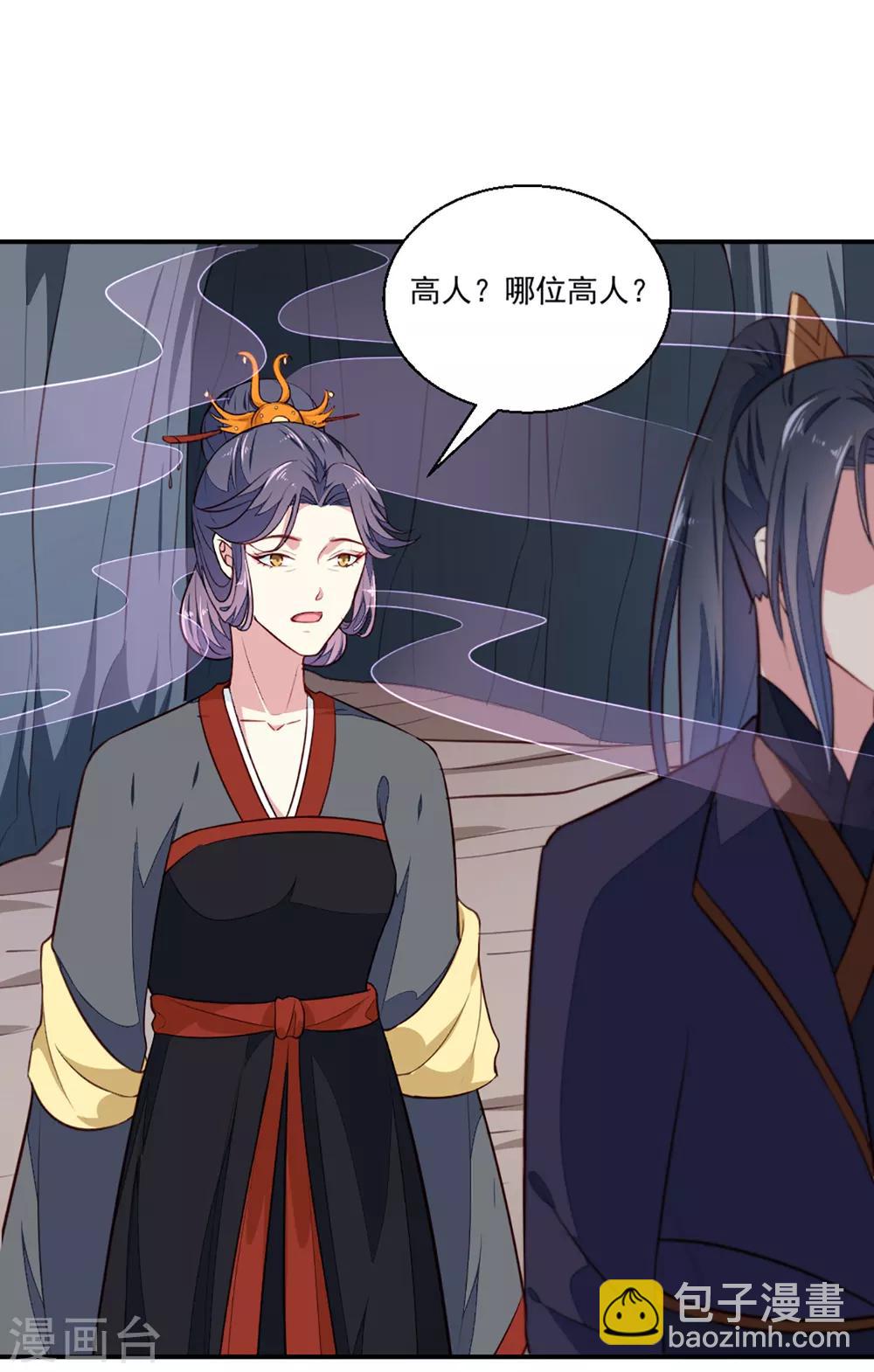 第199话 拿命来吧！-第205话