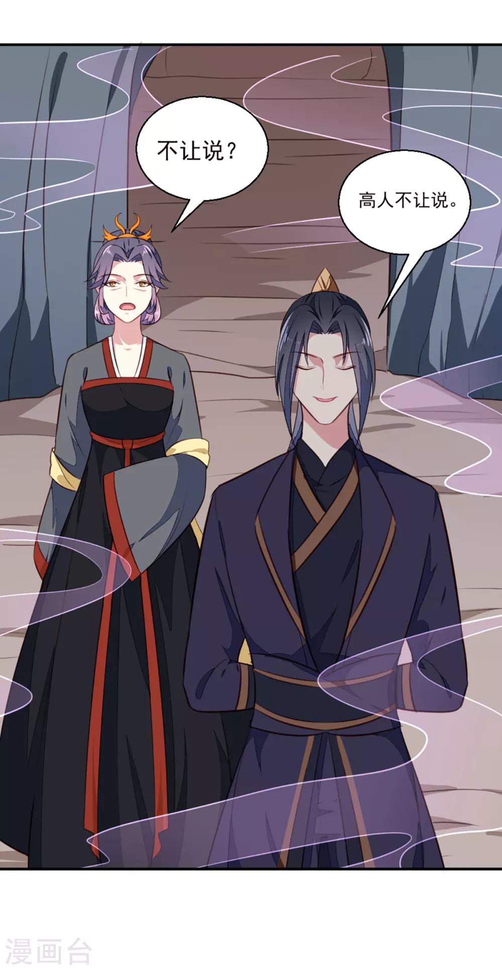 第199话 拿命来吧！-第205话