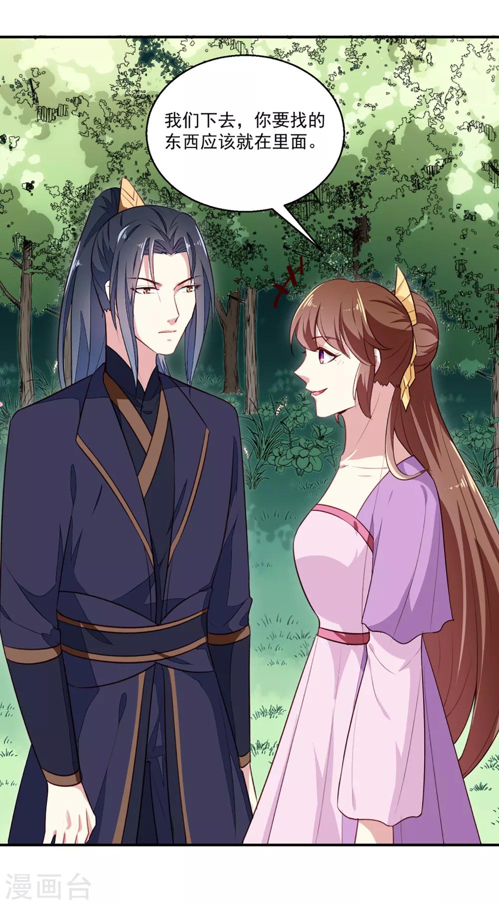 第199话 拿命来吧！-第205话