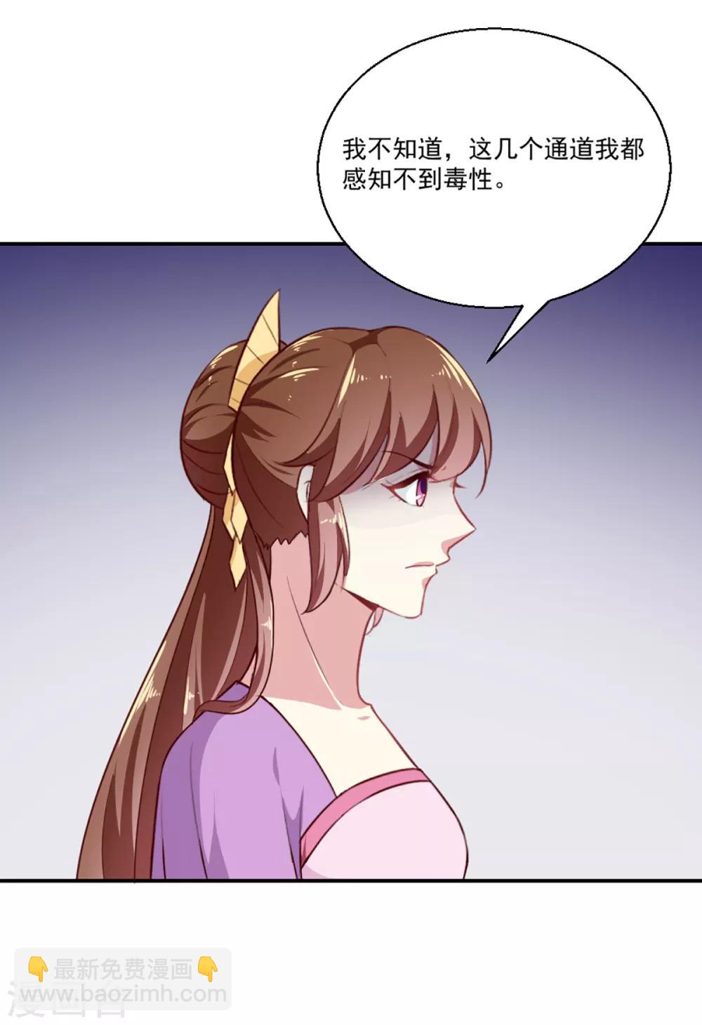 第199话 拿命来吧！-第205话