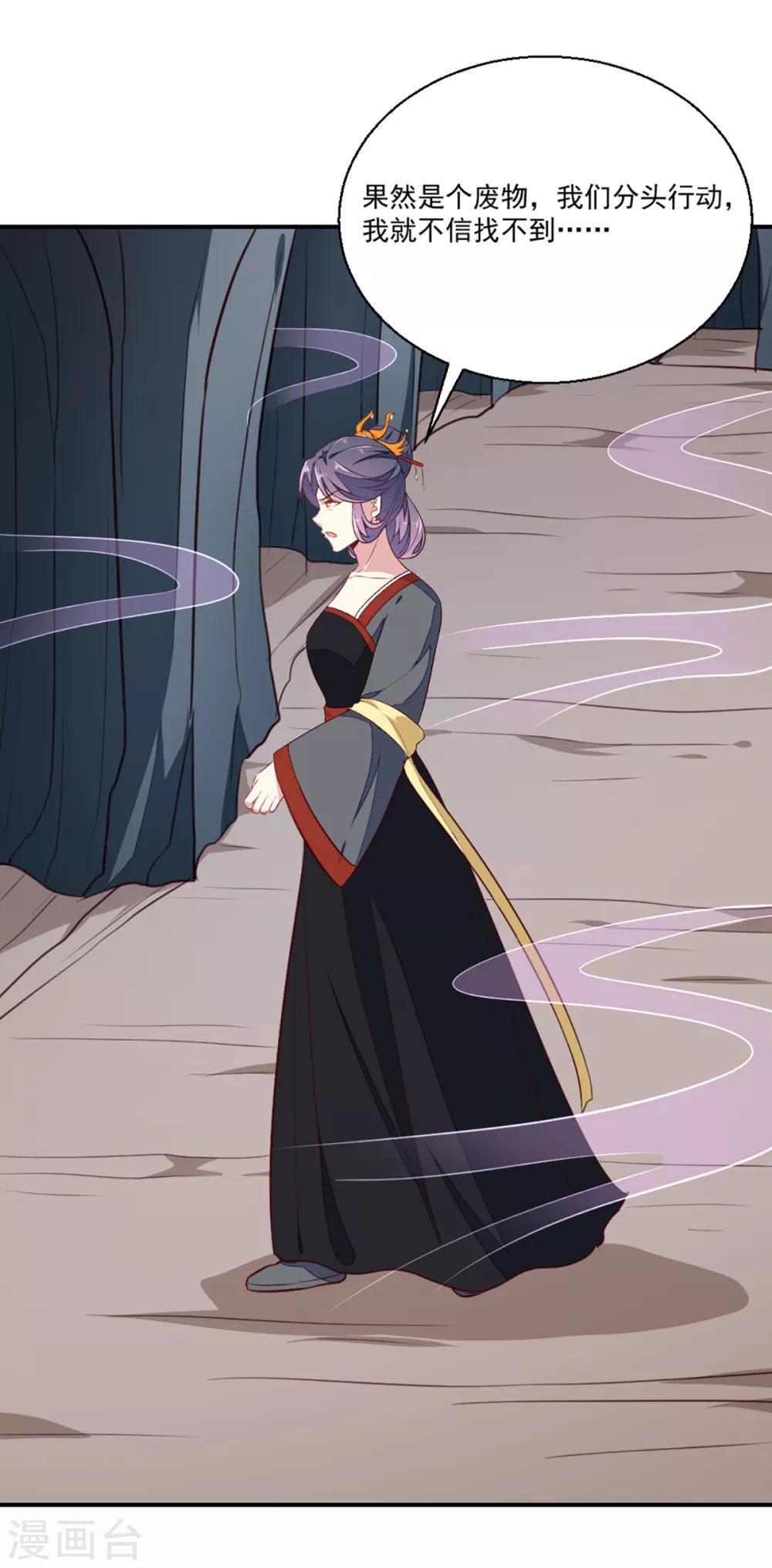 第199话 拿命来吧！-第205话