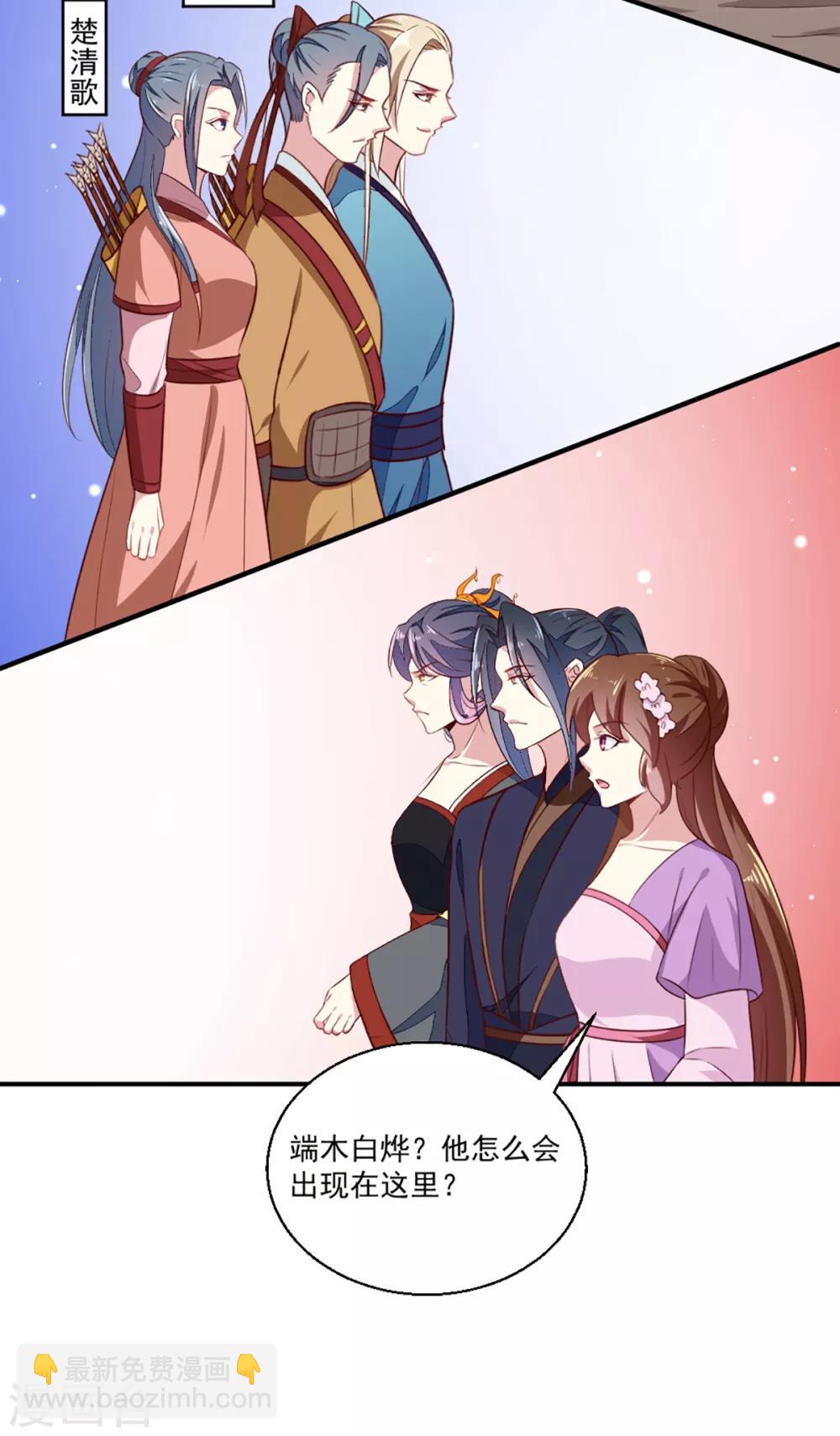 第199话 拿命来吧！-第205话
