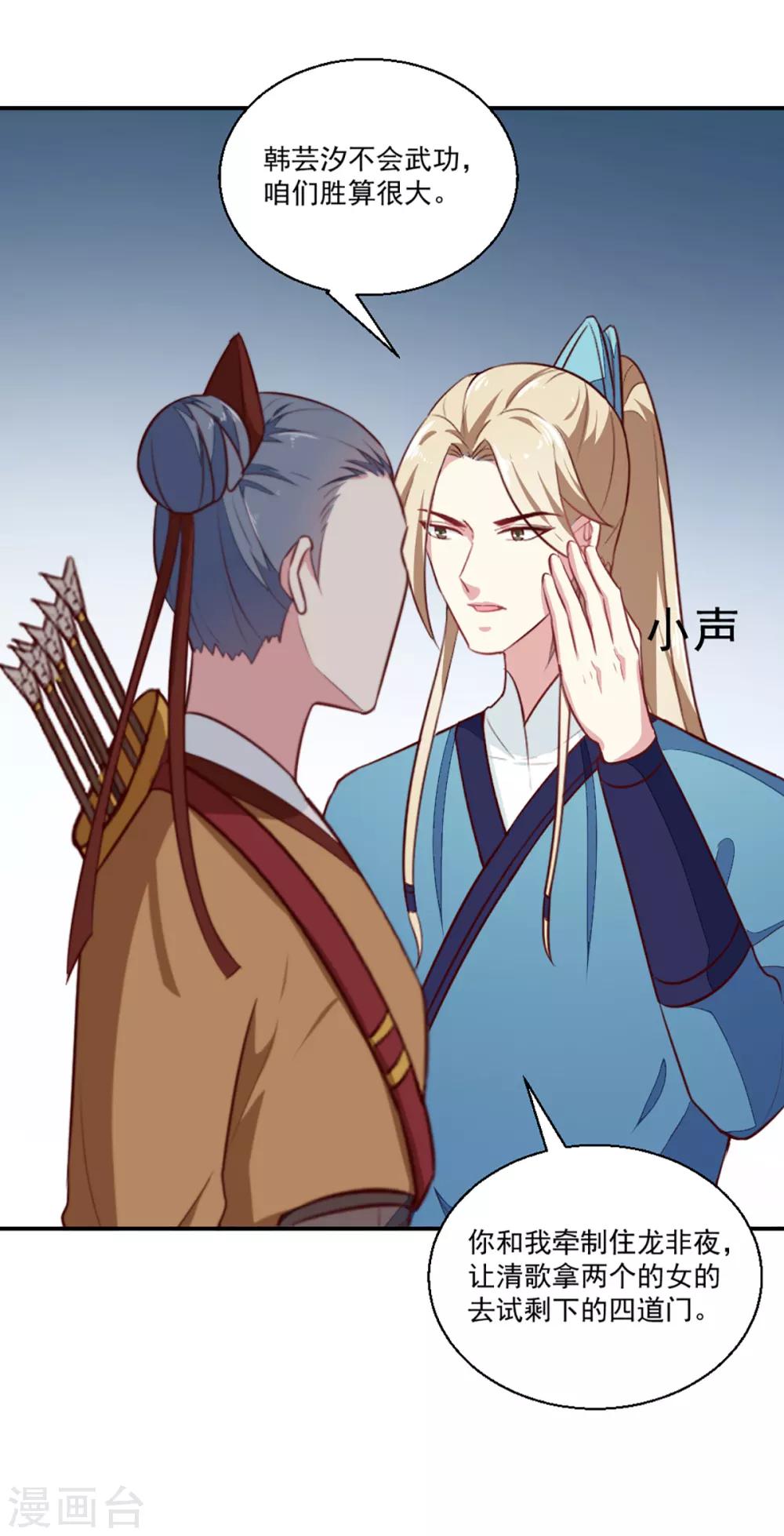 第199话 拿命来吧！-第205话