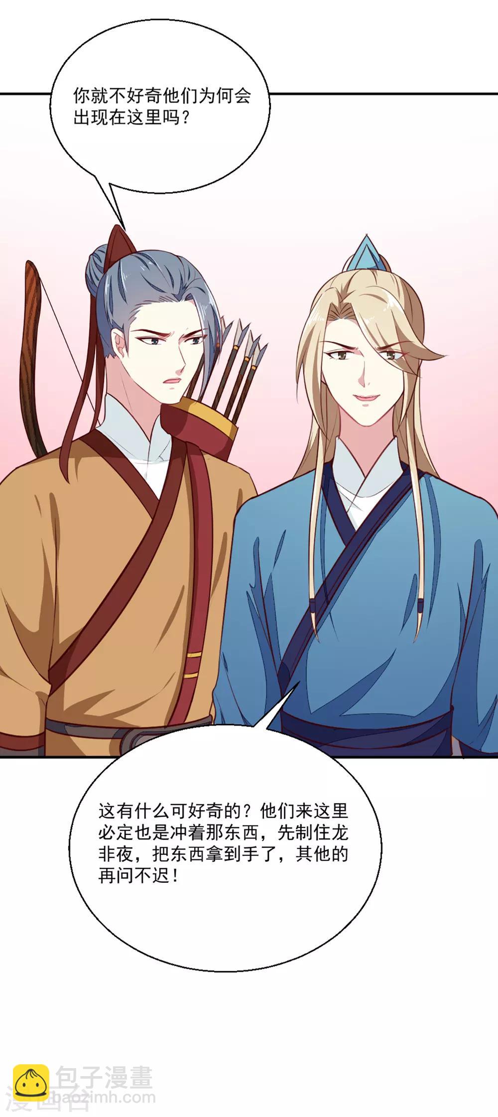 第199话 拿命来吧！-第205话