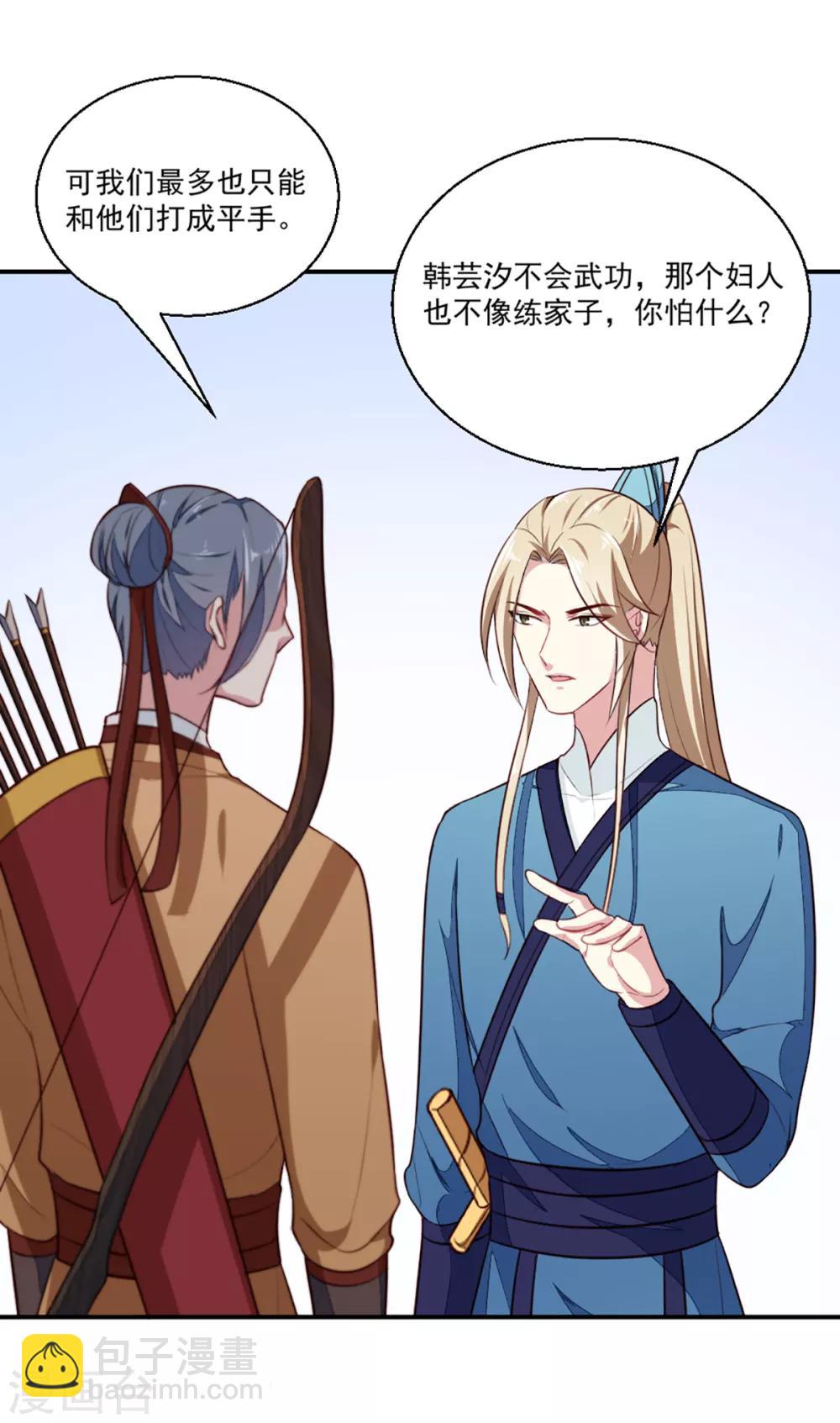 第199话 拿命来吧！-第205话