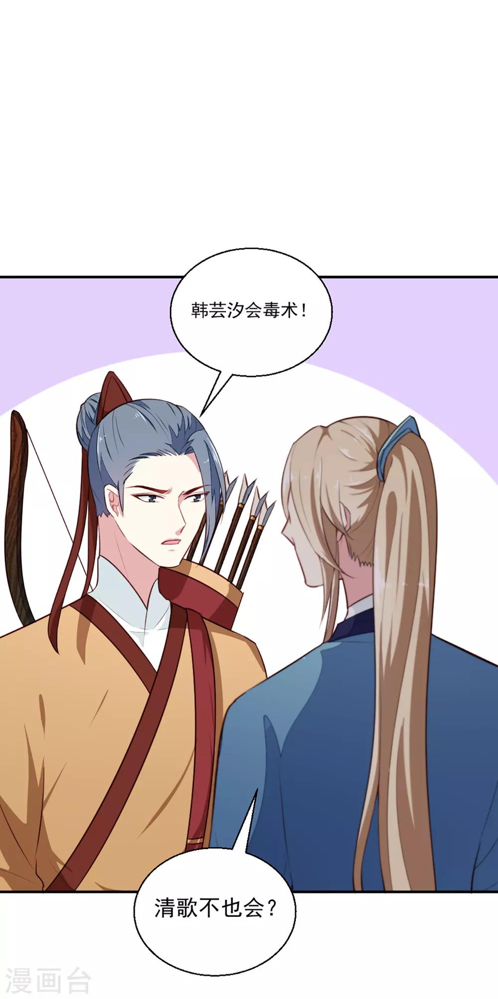 第199话 拿命来吧！-第205话