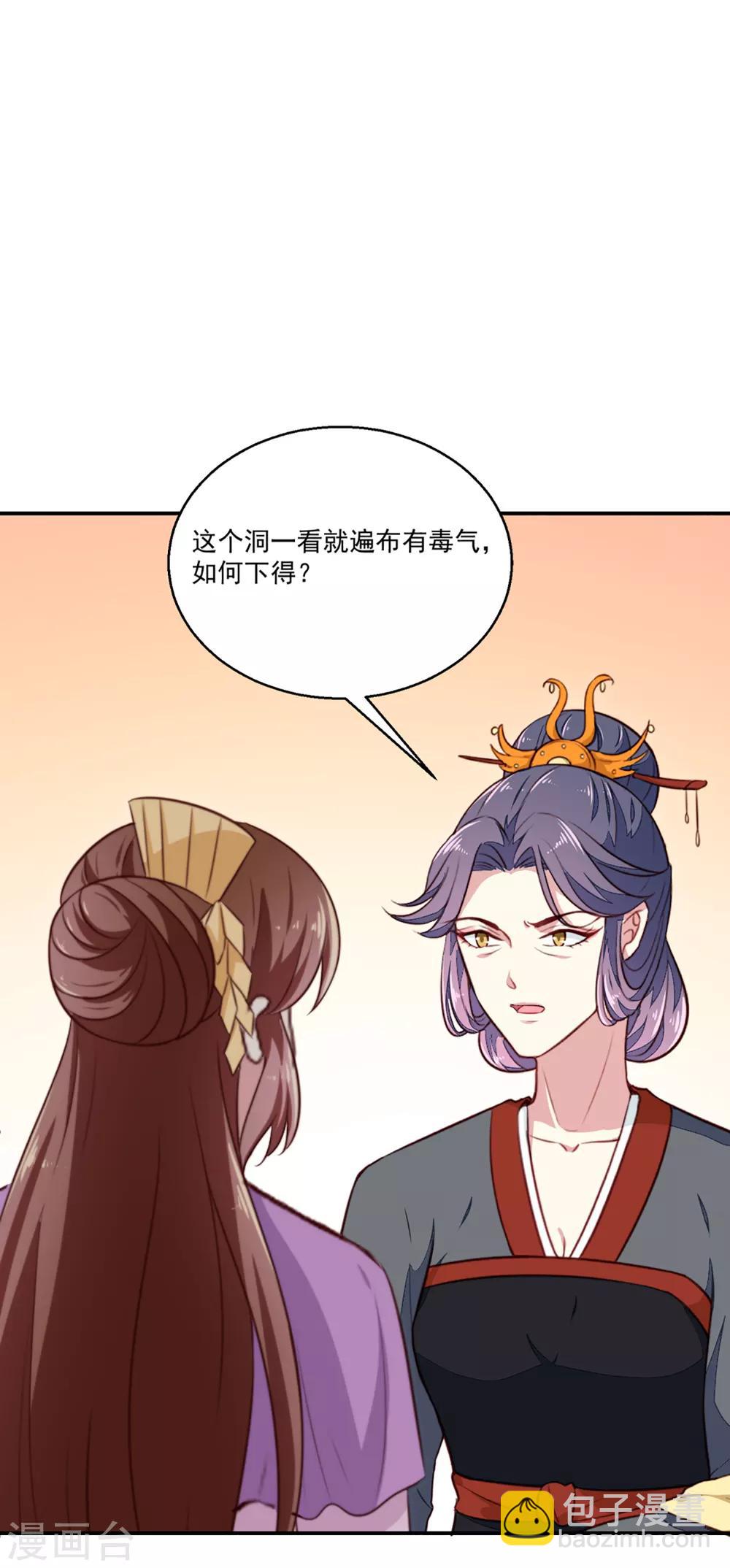 第199话 拿命来吧！-第205话