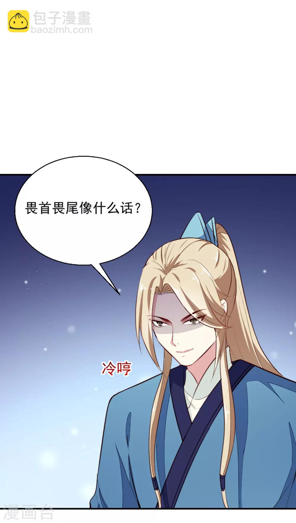 第199话 拿命来吧！-第205话