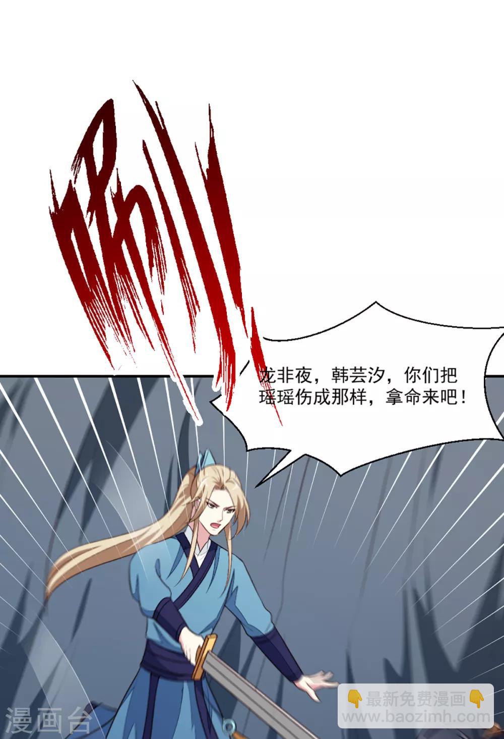 第199话 拿命来吧！-第205话