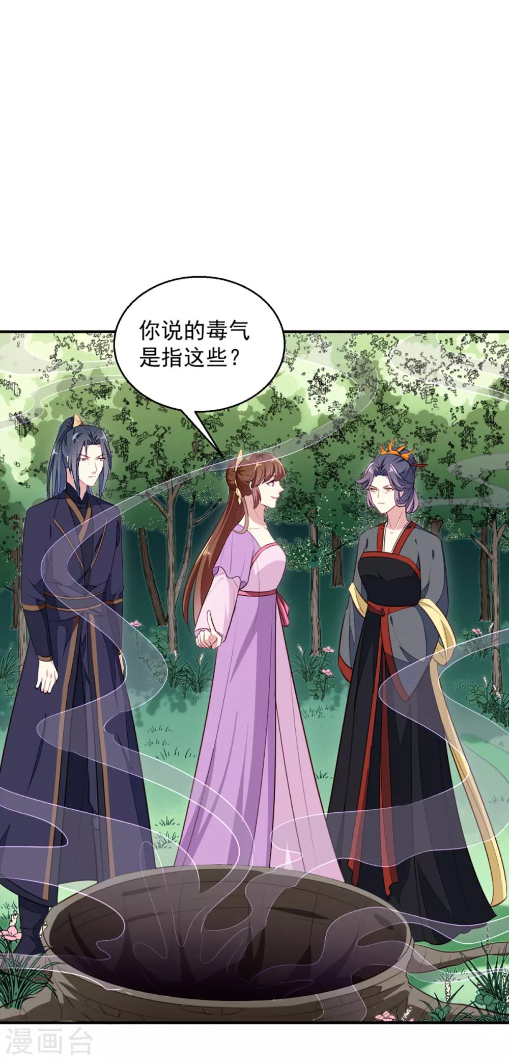 第199话 拿命来吧！-第205话