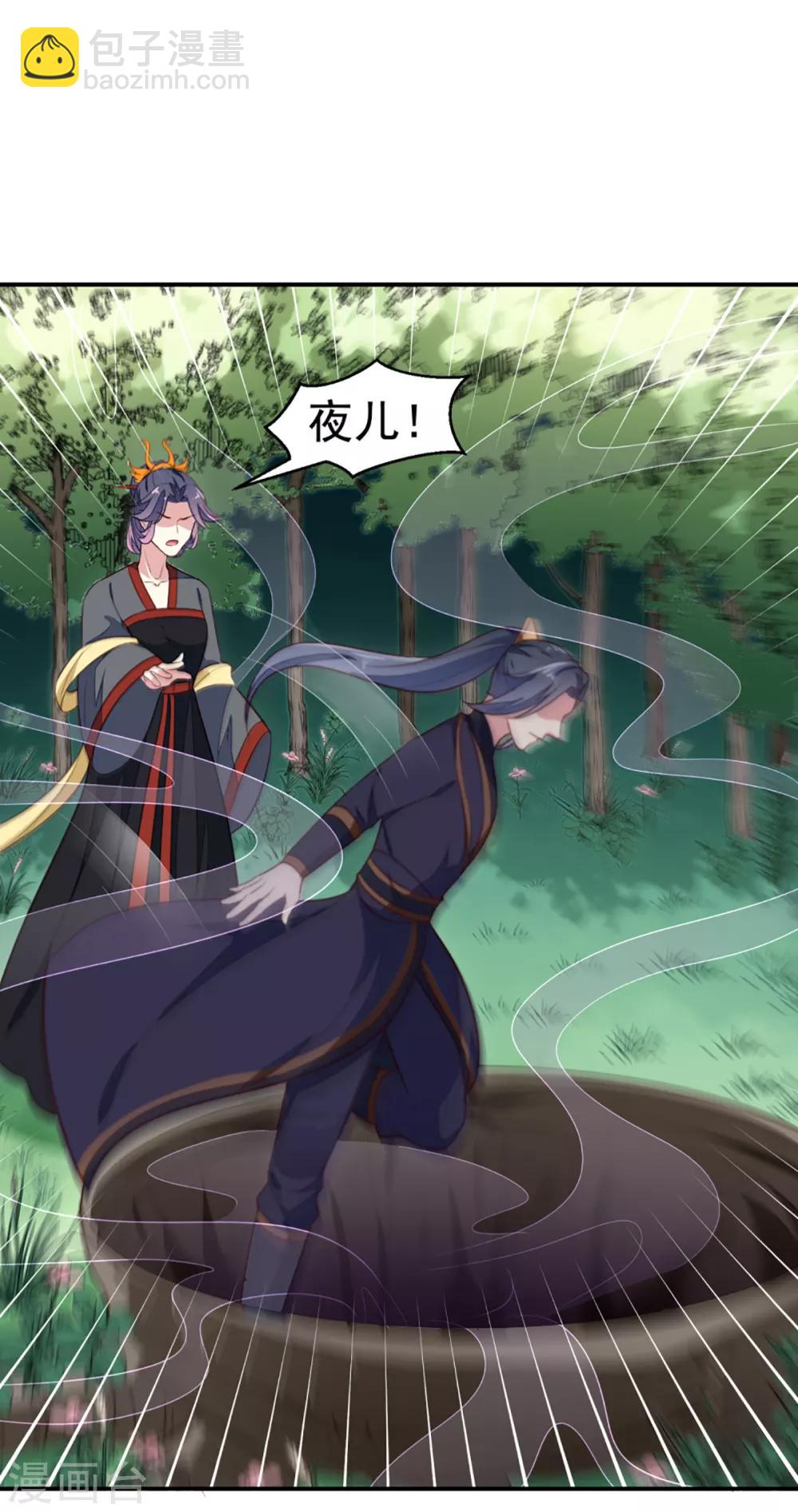 第199话 拿命来吧！-第205话
