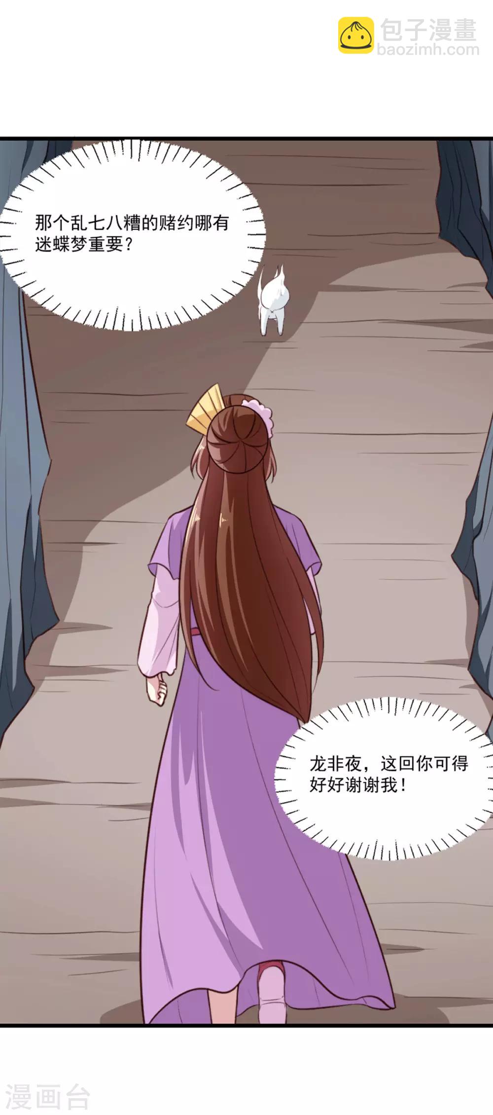 第201话 谁说我们输了？-第207话
