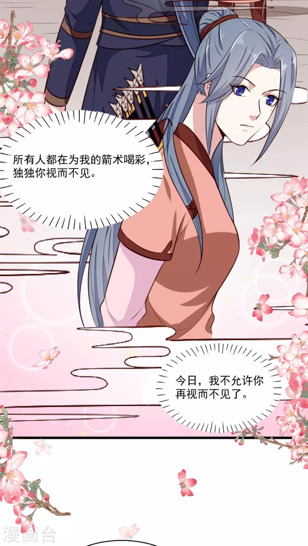 第201话 谁说我们输了？-第207话