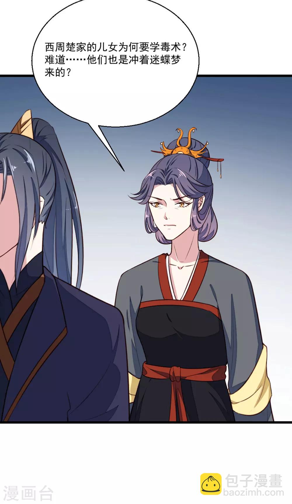 第201话 谁说我们输了？-第207话