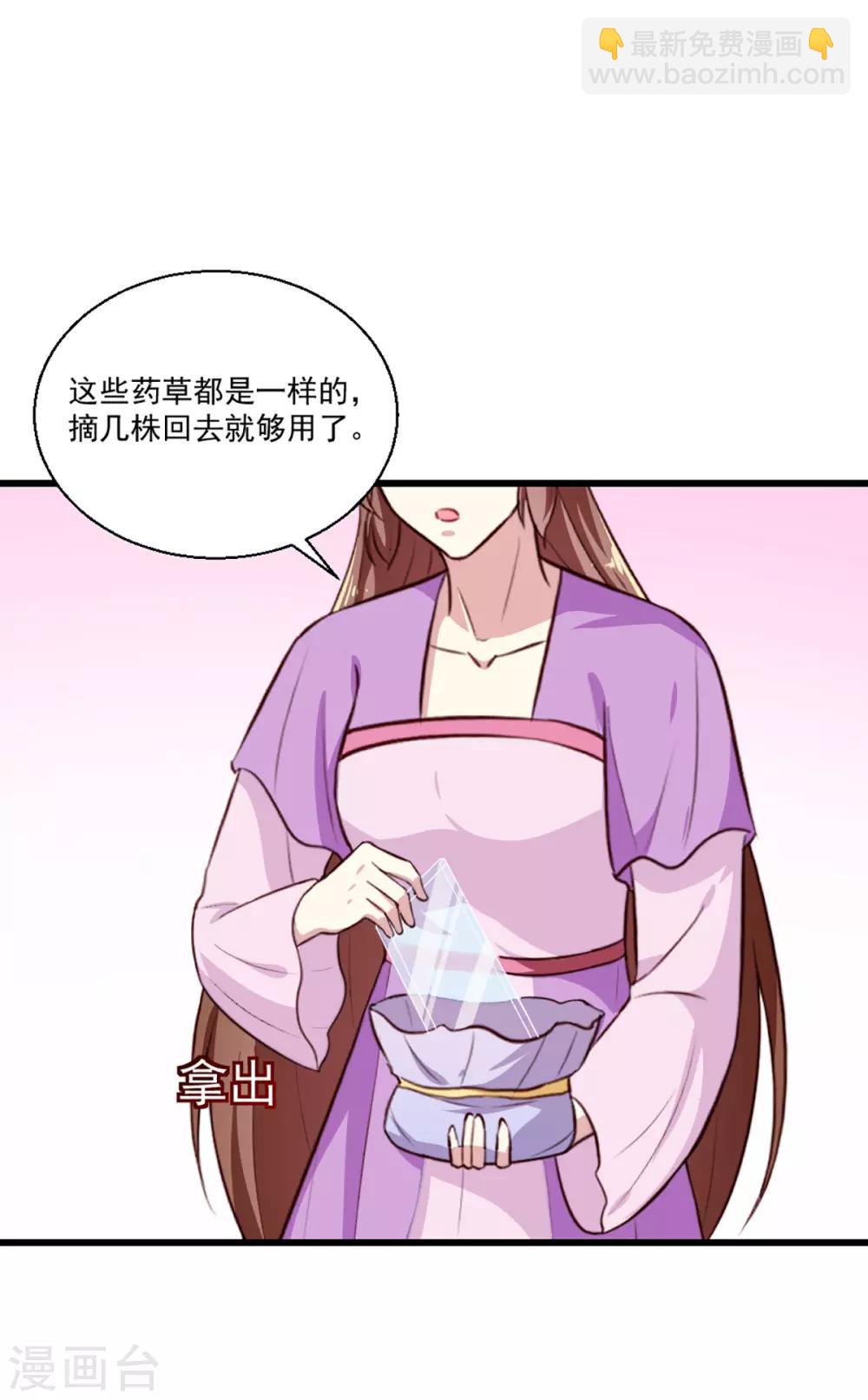 第203话 龙飞夜的怀疑-第209话