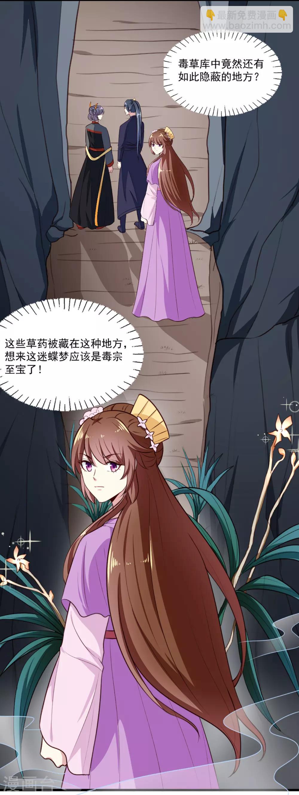 第203话 龙飞夜的怀疑-第209话