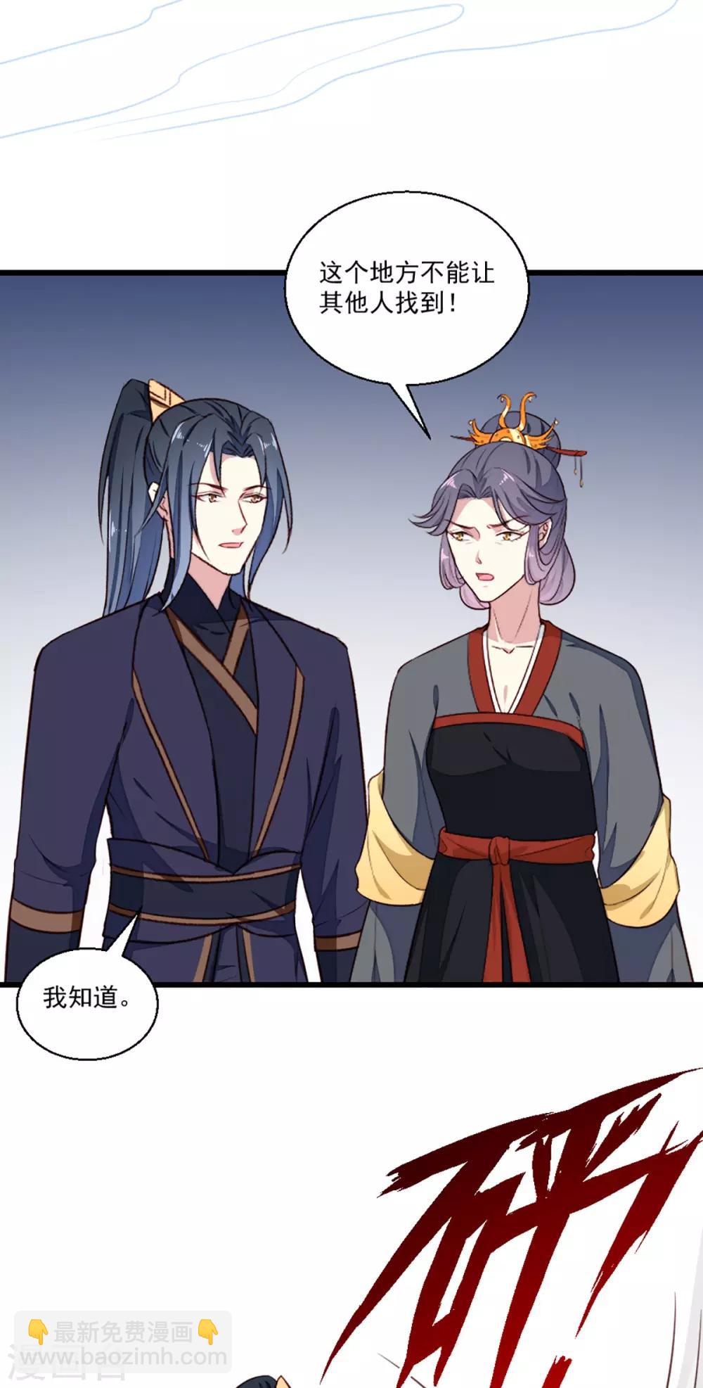 第203话 龙飞夜的怀疑-第209话