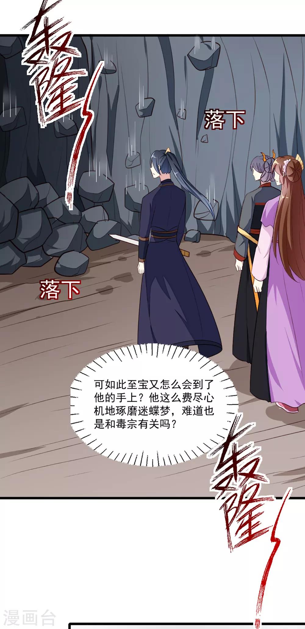 第203话 龙飞夜的怀疑-第209话
