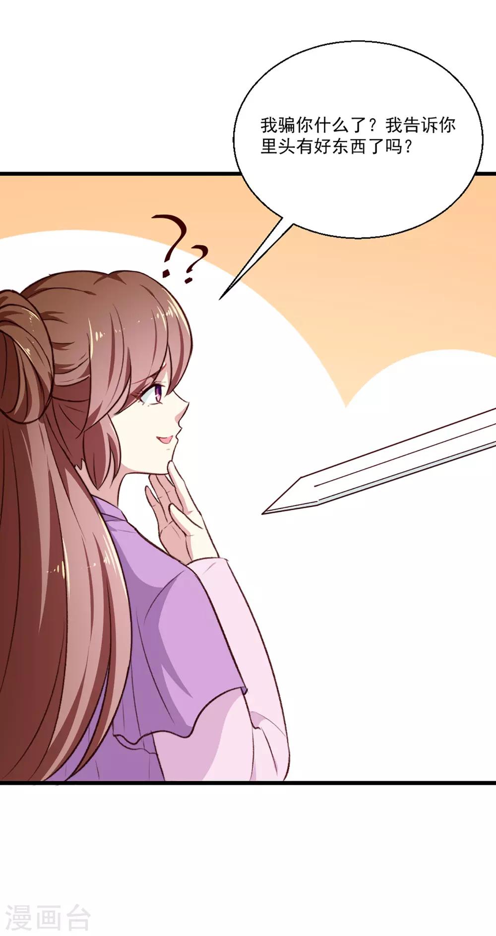 第203话 龙飞夜的怀疑-第209话