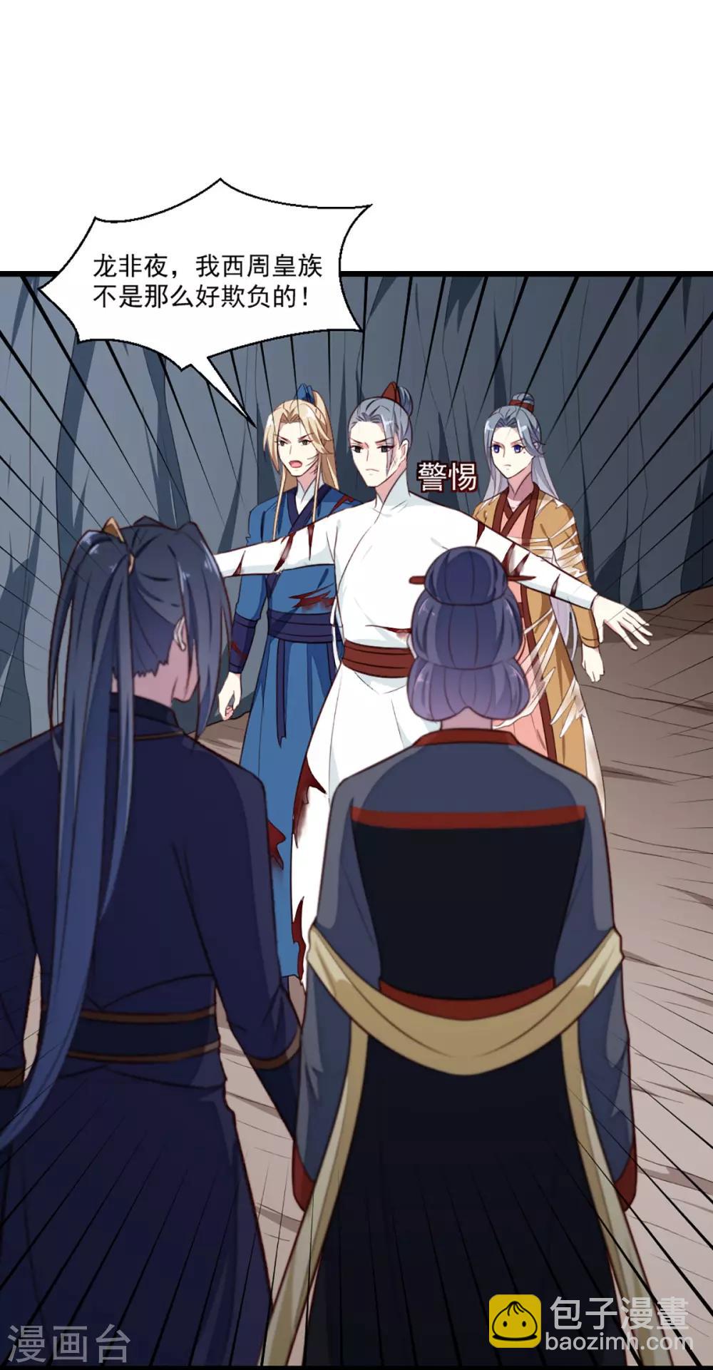 第203话 龙飞夜的怀疑-第209话