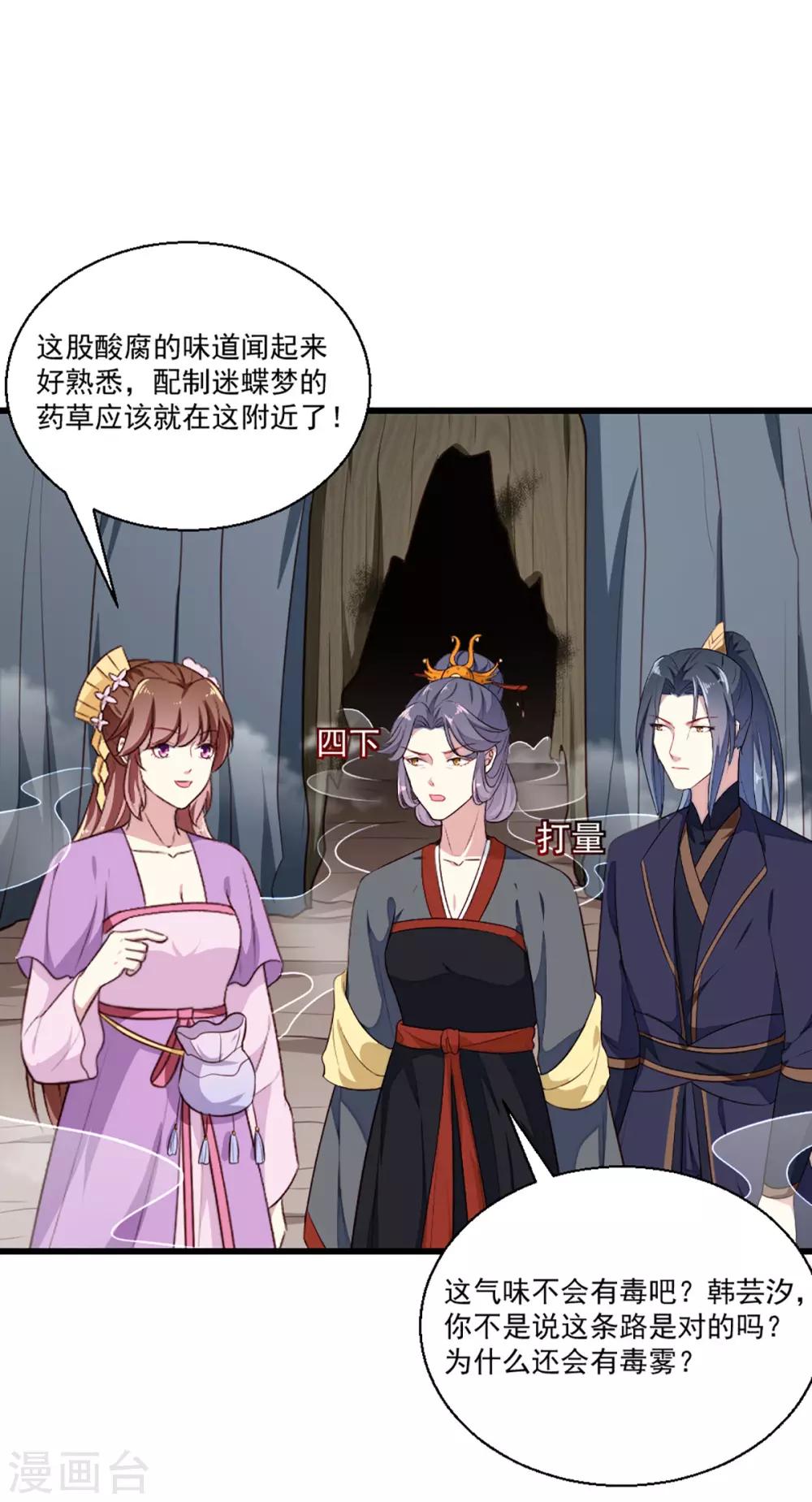 第203话 龙飞夜的怀疑-第209话