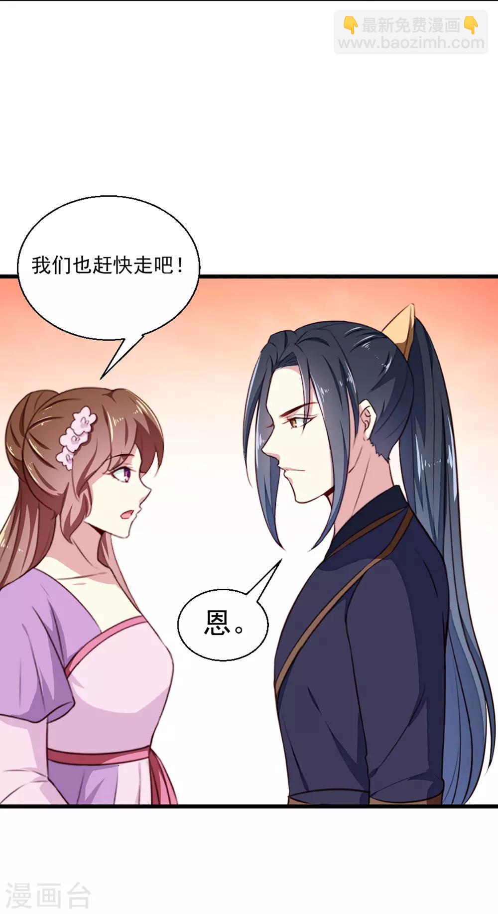 第203话 龙飞夜的怀疑-第209话